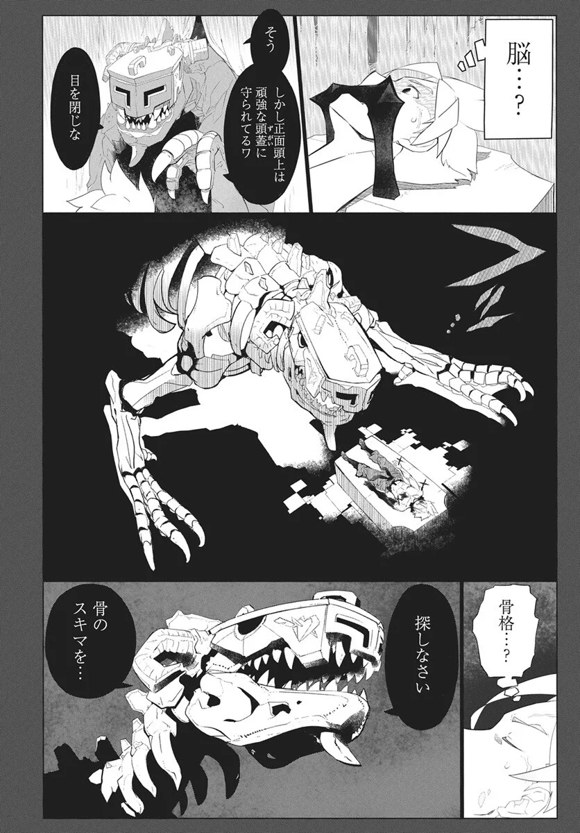キューマルロク 第6話 - Page 11