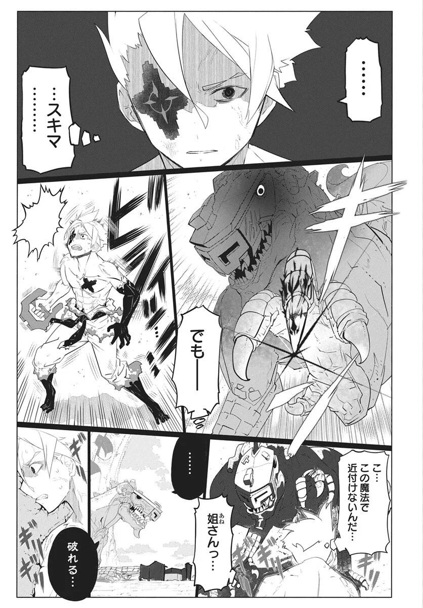 キューマルロク 第6話 - Page 12