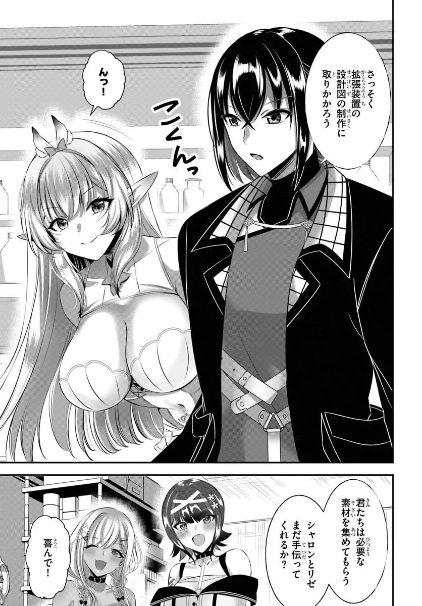 戦乙女たちと築く元・底辺村人の最強ハーレム ～数万人の女に対し、男は俺一人～ 第11話 - Page 19