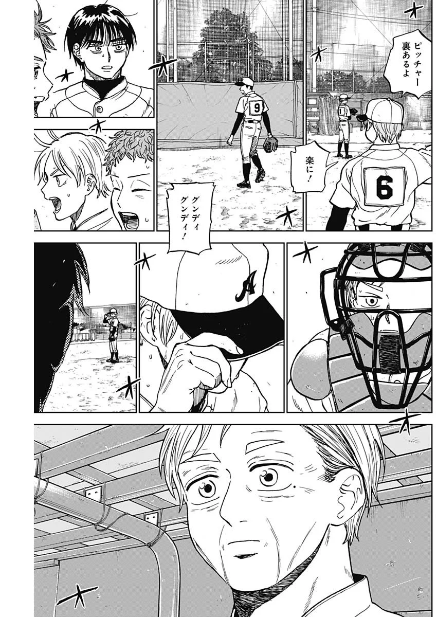 ダイヤモンドの功罪 第105話 - Page 17