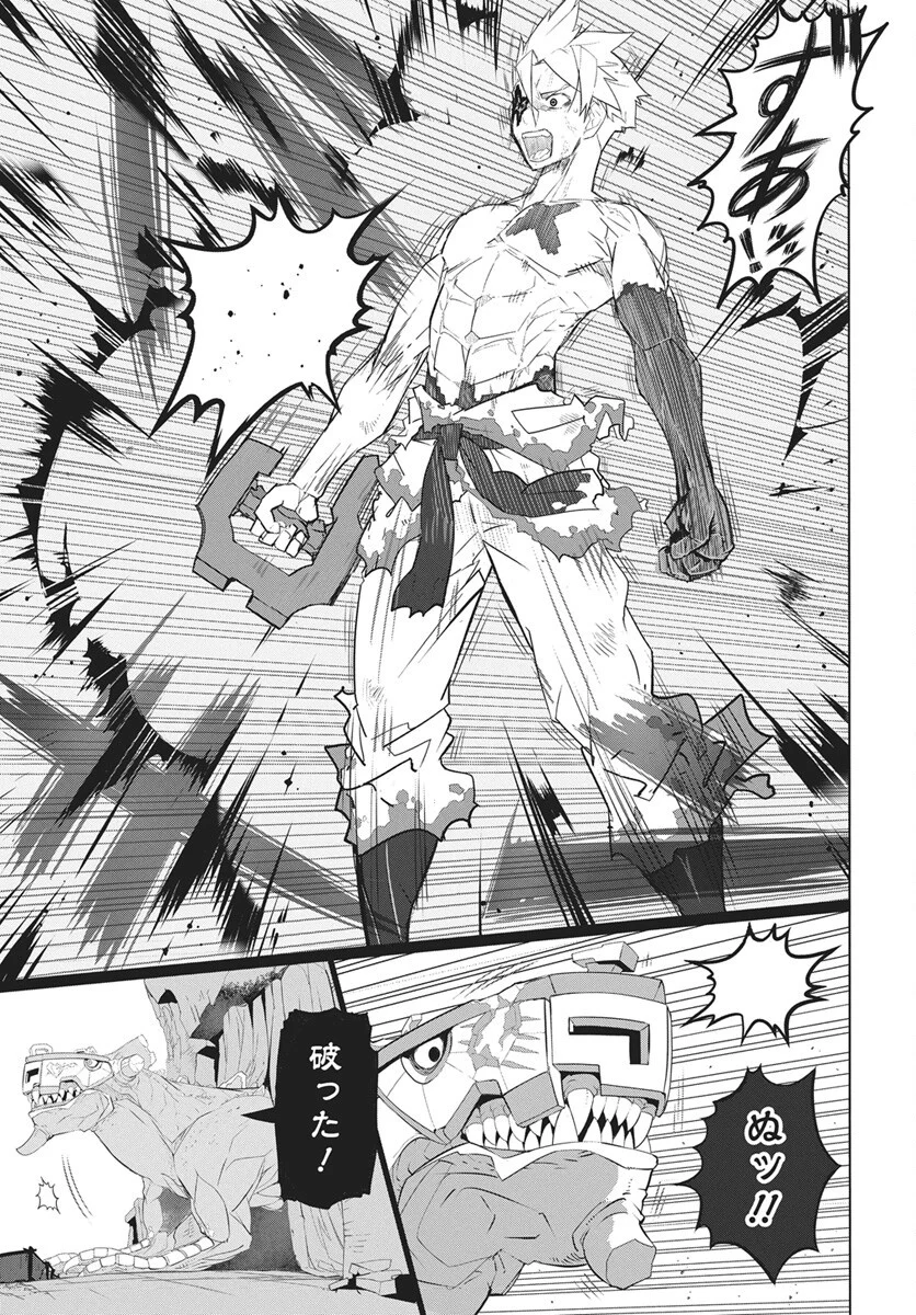 キューマルロク 第6話 - Page 14