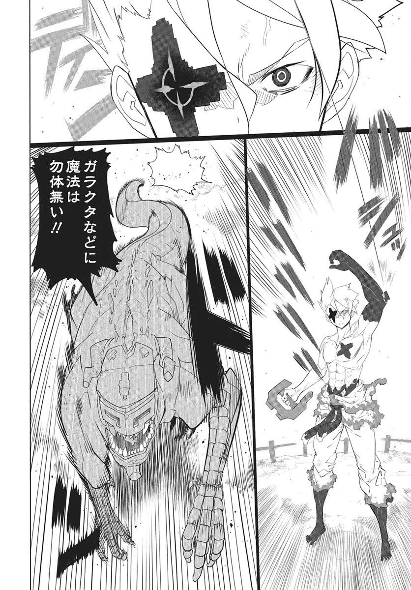 キューマルロク 第6話 - Page 15