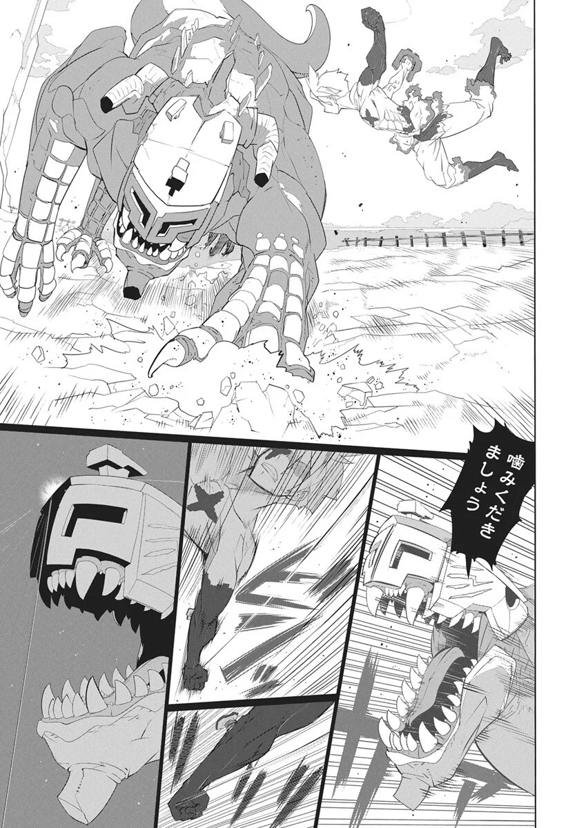 キューマルロク 第6話 - Page 18