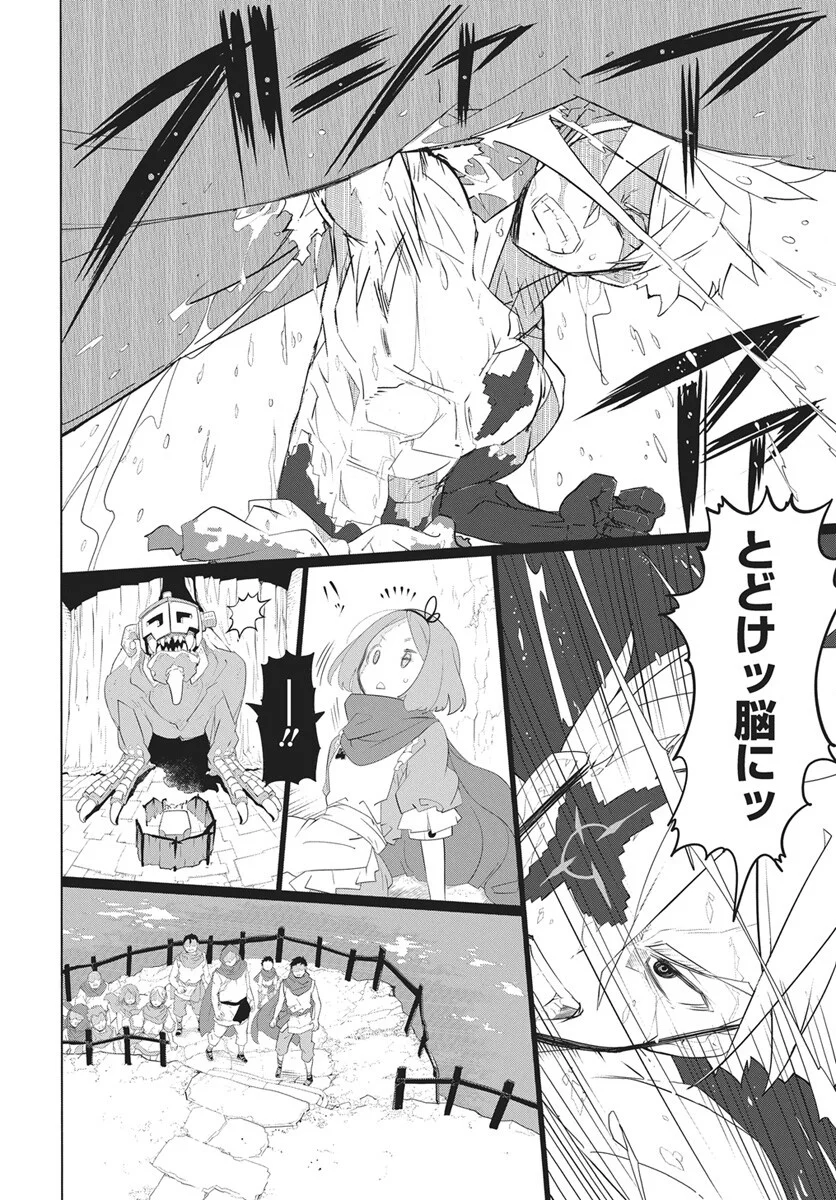 キューマルロク 第6話 - Page 21