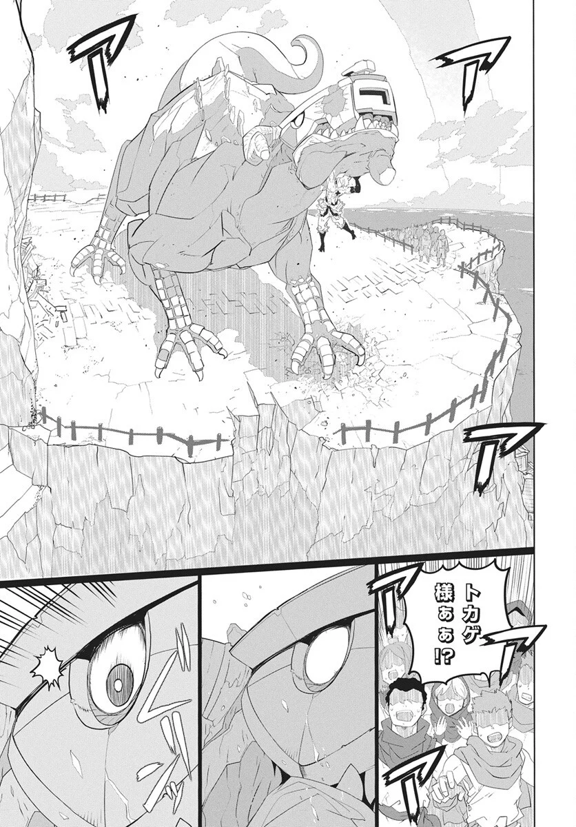 キューマルロク 第6話 - Page 22