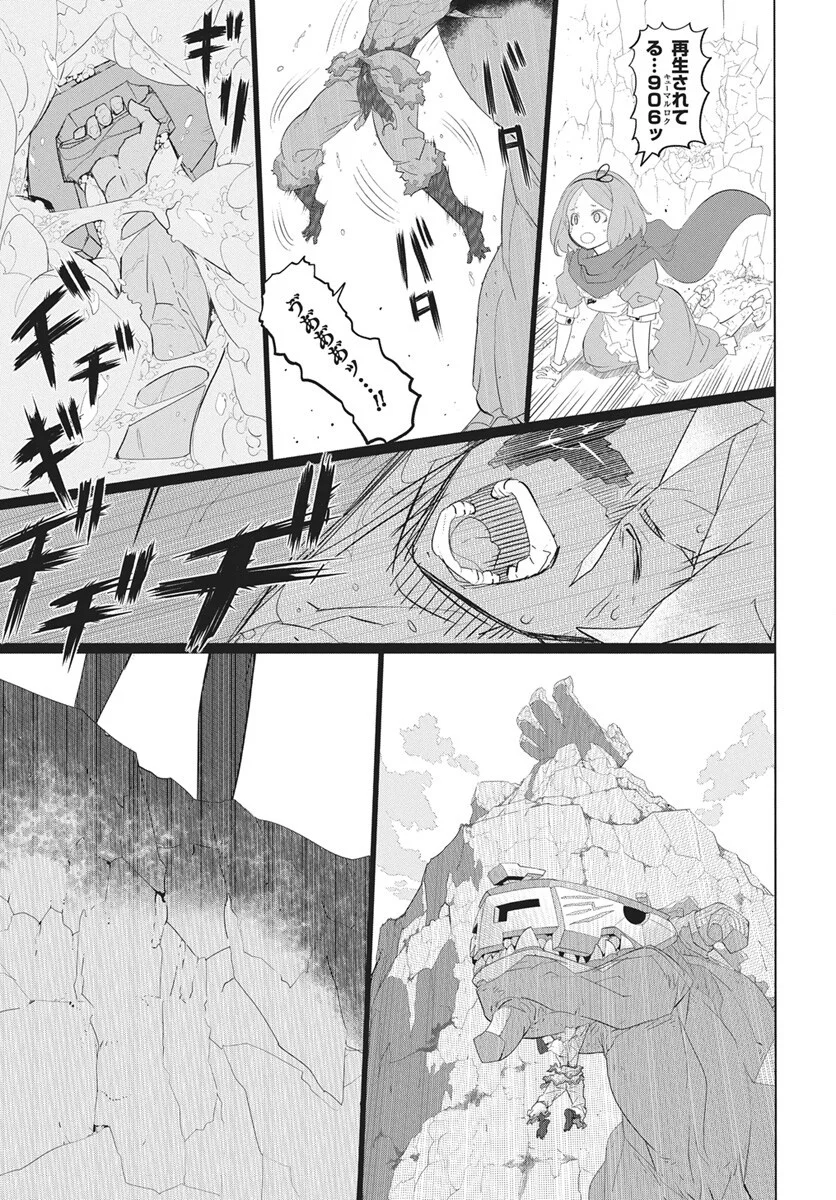 キューマルロク 第6話 - Page 24