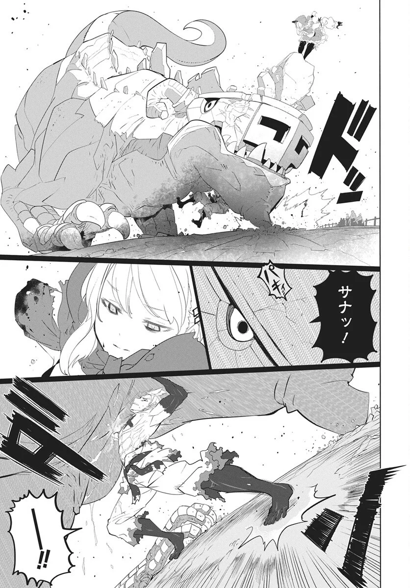 キューマルロク 第6話 - Page 28