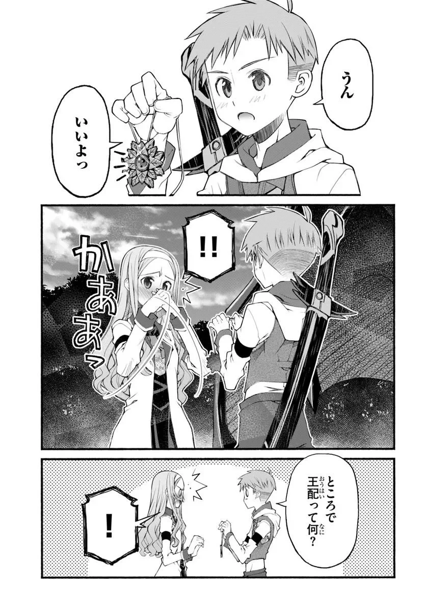 男爵無双 貴族嫌いの青年が田舎貴族に転生した件 第12話 - Page 21