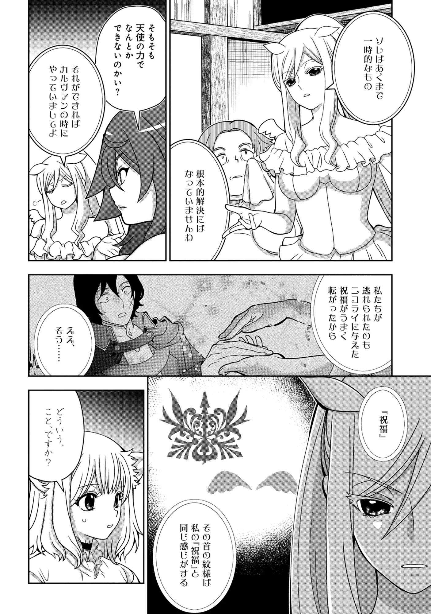 転生声優は異世界すべてを魅了する 第8.2話 - Page 21