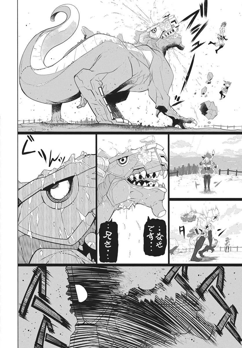 キューマルロク 第6話 - Page 33