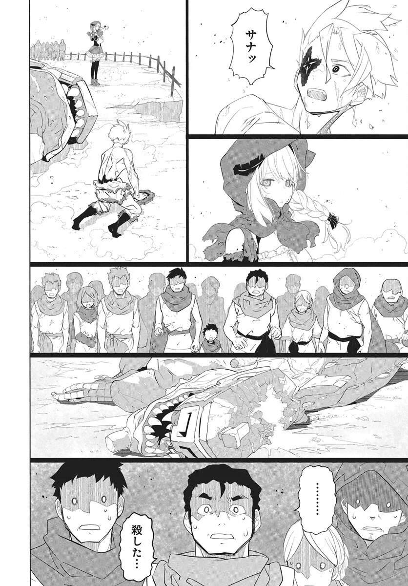 キューマルロク 第6話 - Page 35
