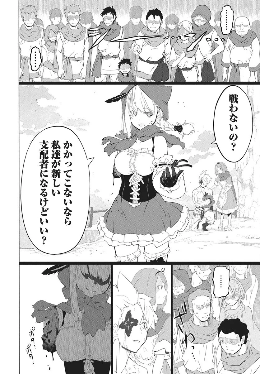 キューマルロク 第6話 - Page 37