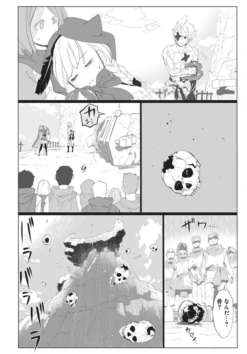 キューマルロク 第6話 - Page 39