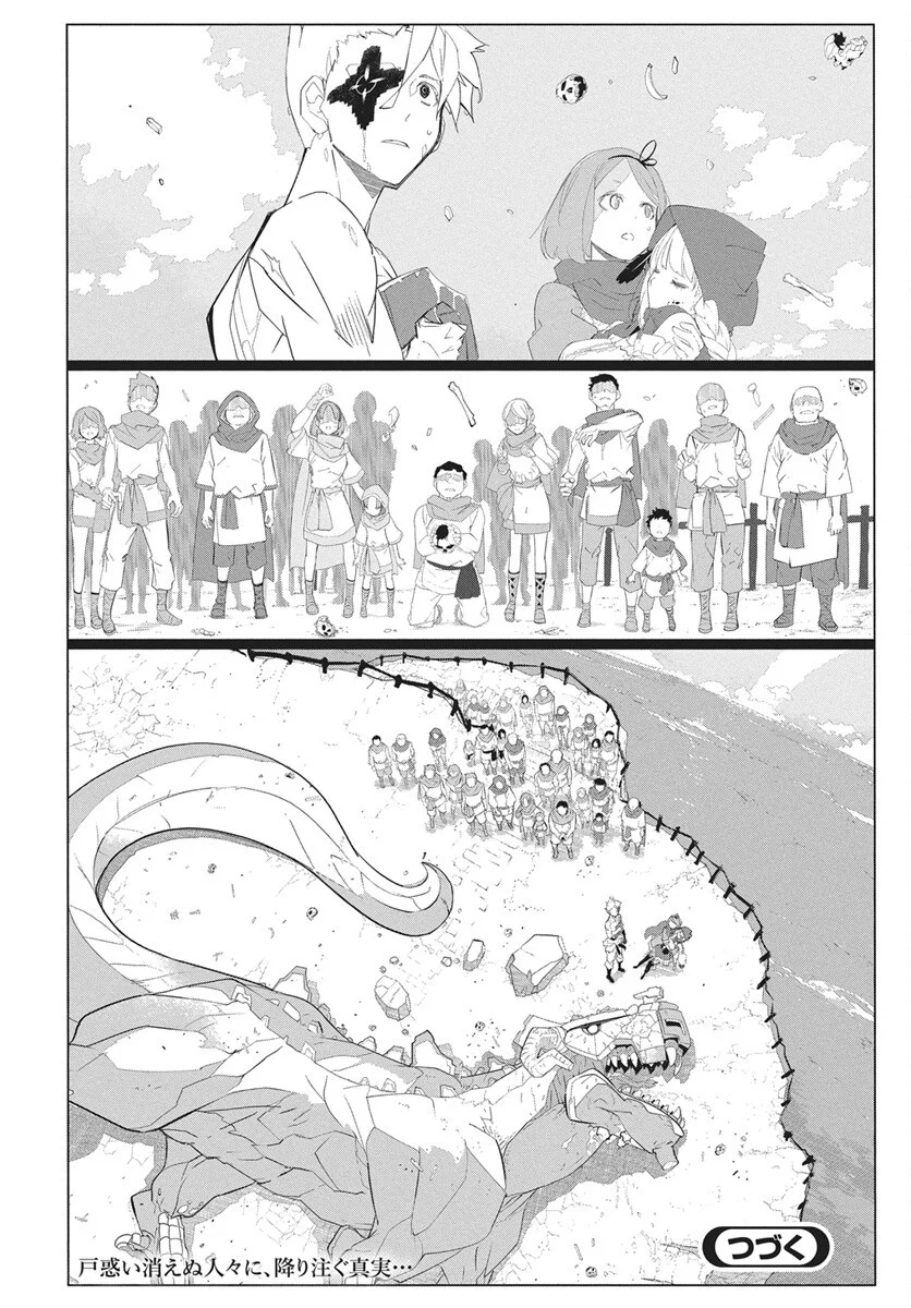 キューマルロク 第6話 - Page 41