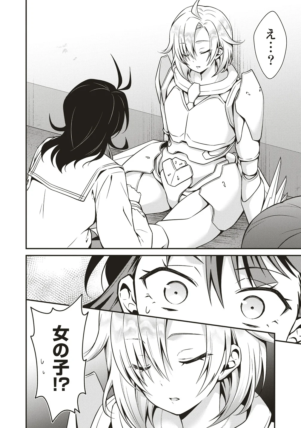 ウは宇宙ヤバイのウ 第17話 - Page 22