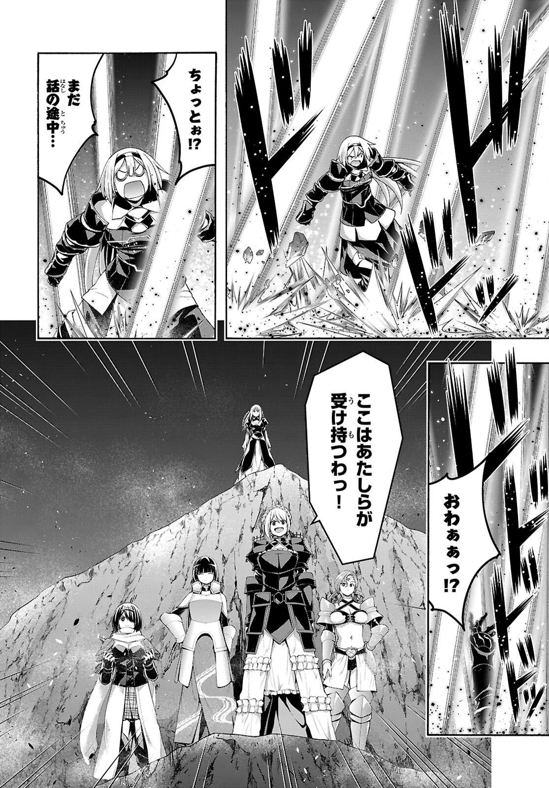 トリニティセブン 人の魔書使い 第177話 - Page 8