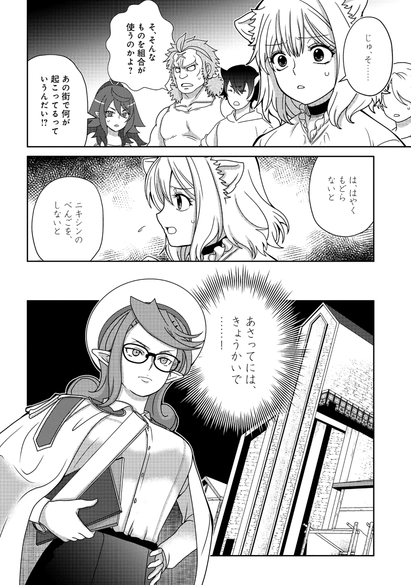 転生声優は異世界すべてを魅了する 第8.2話 - Page 23