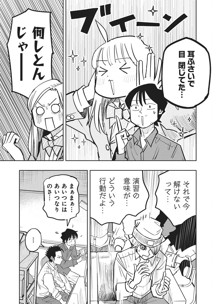 数学ゴールデン 第48話 - Page 11