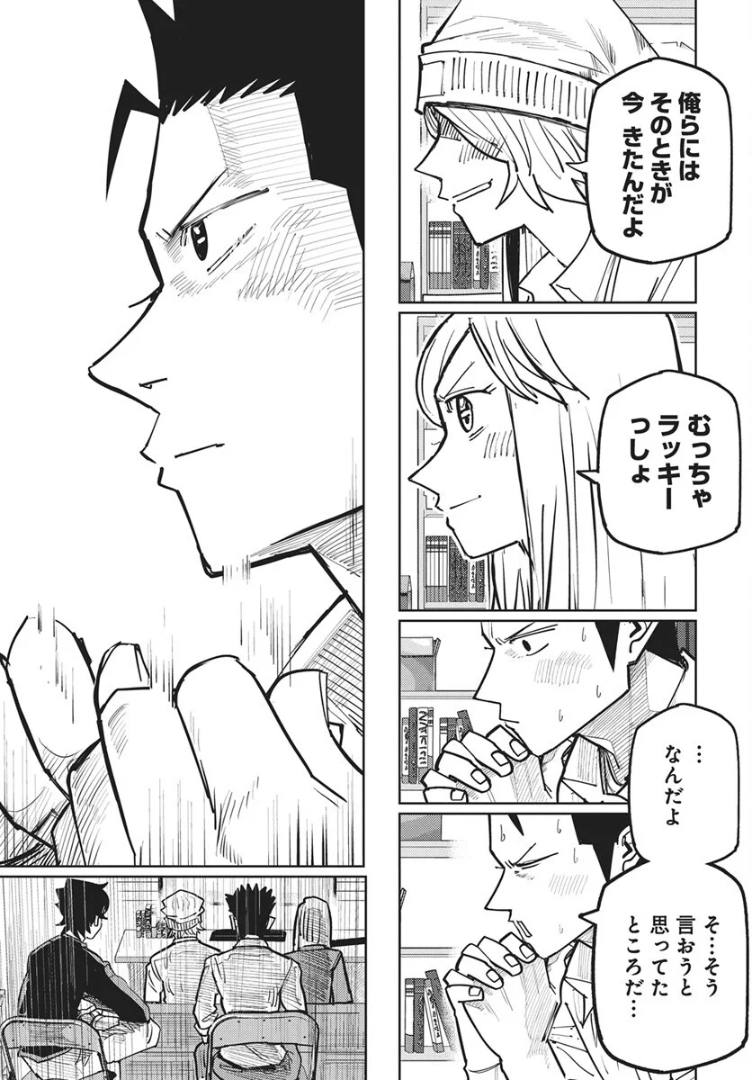 数学ゴールデン 第48話 - Page 15