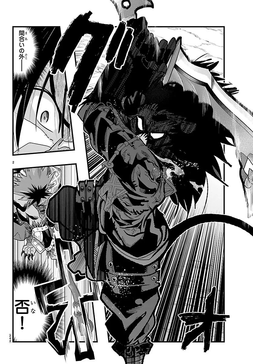 ルパン三世 異世界の姫君ネイバーワールドプリンセス 第207話 - Page 2