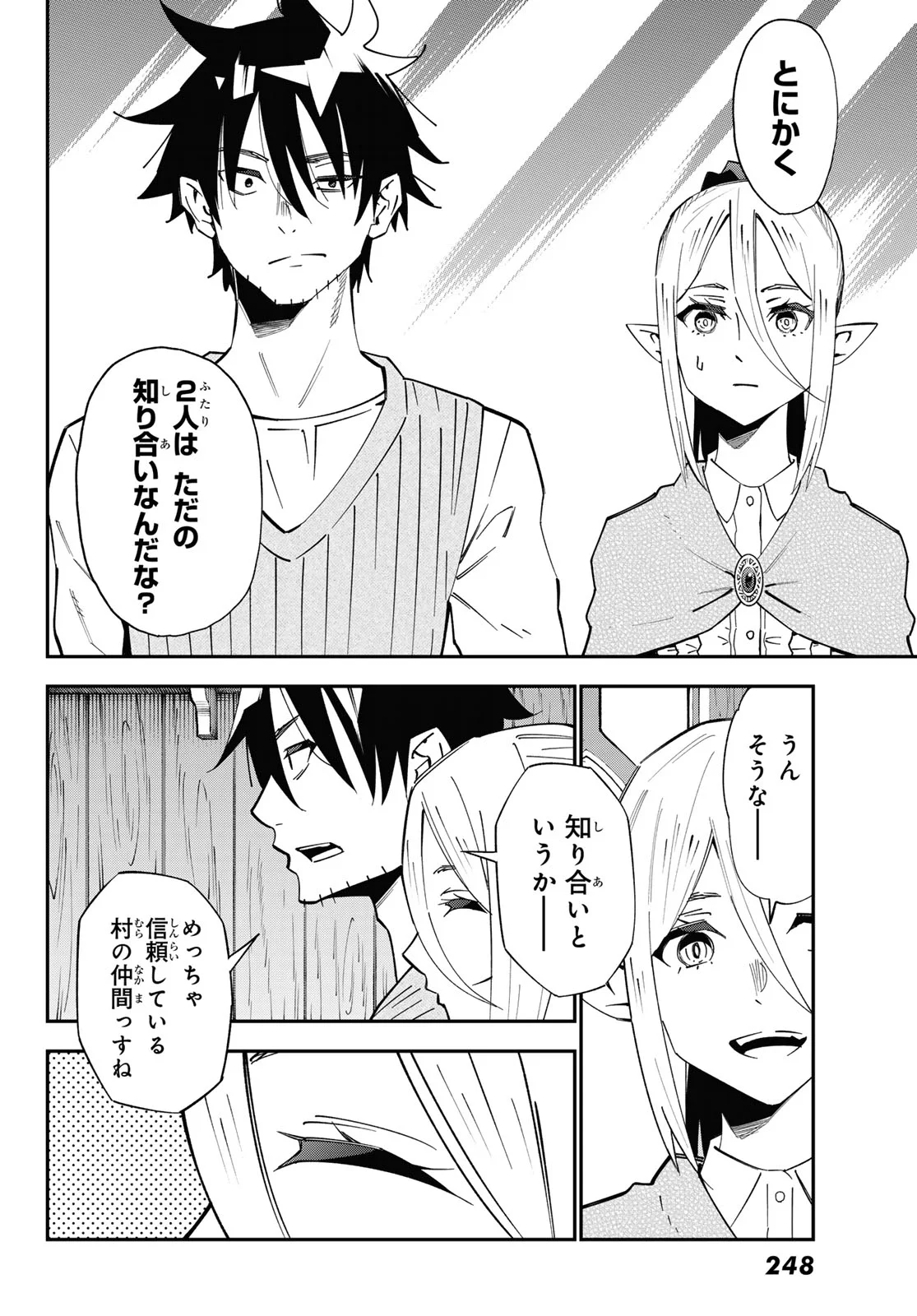歳独身中堅冒険者の日常 第125話 - Page 11