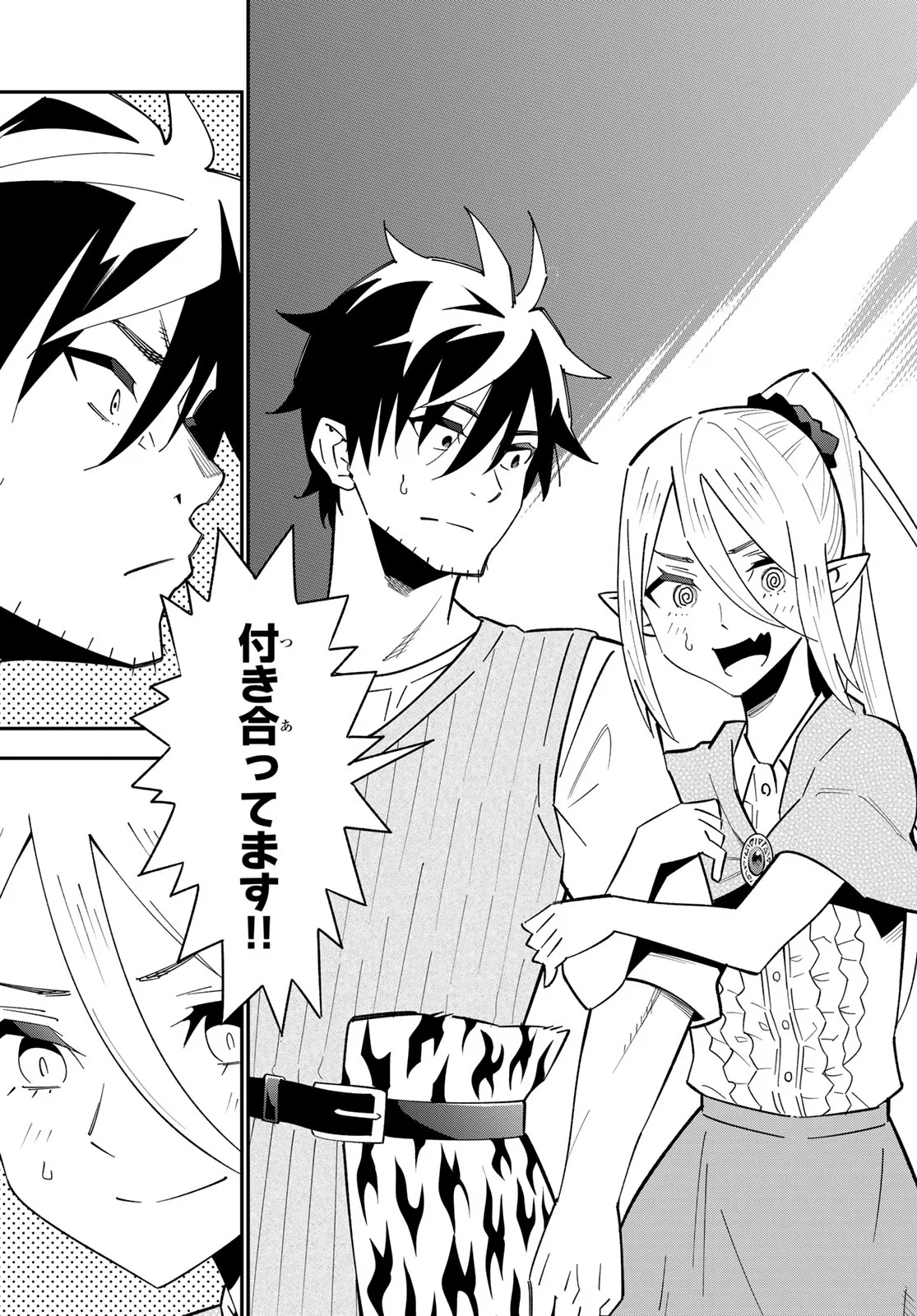 歳独身中堅冒険者の日常 第125話 - Page 14