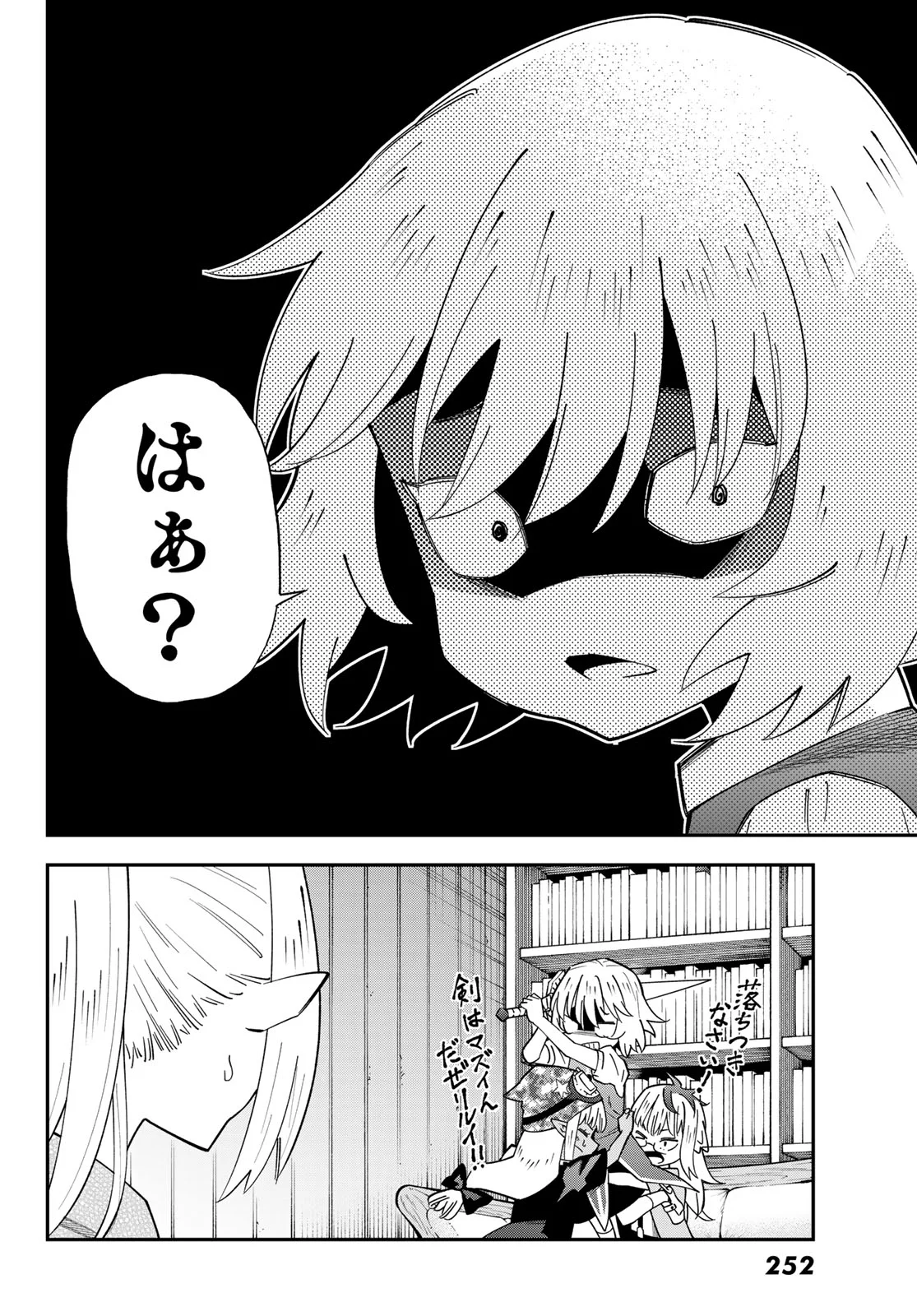 歳独身中堅冒険者の日常 第125話 - Page 15