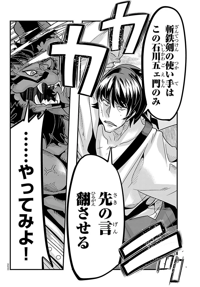 ルパン三世 異世界の姫君ネイバーワールドプリンセス 第207話 - Page 12