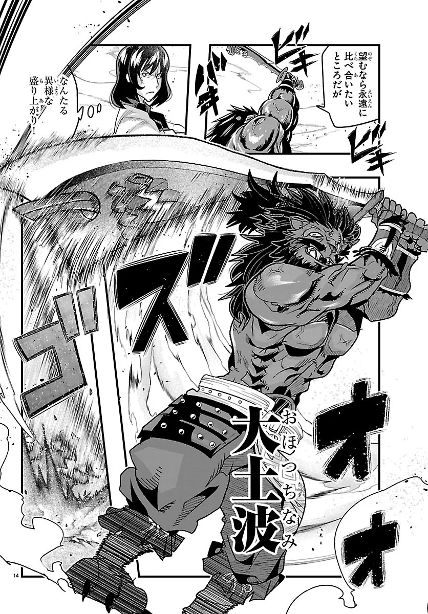 ルパン三世 異世界の姫君ネイバーワールドプリンセス 第207話 - Page 14