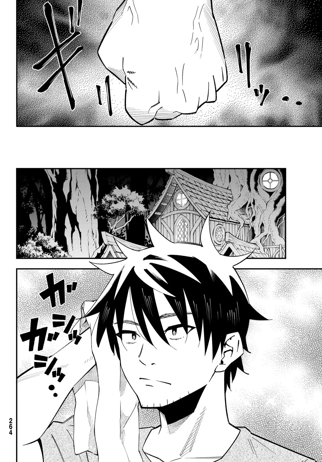 歳独身中堅冒険者の日常 第125話 - Page 27