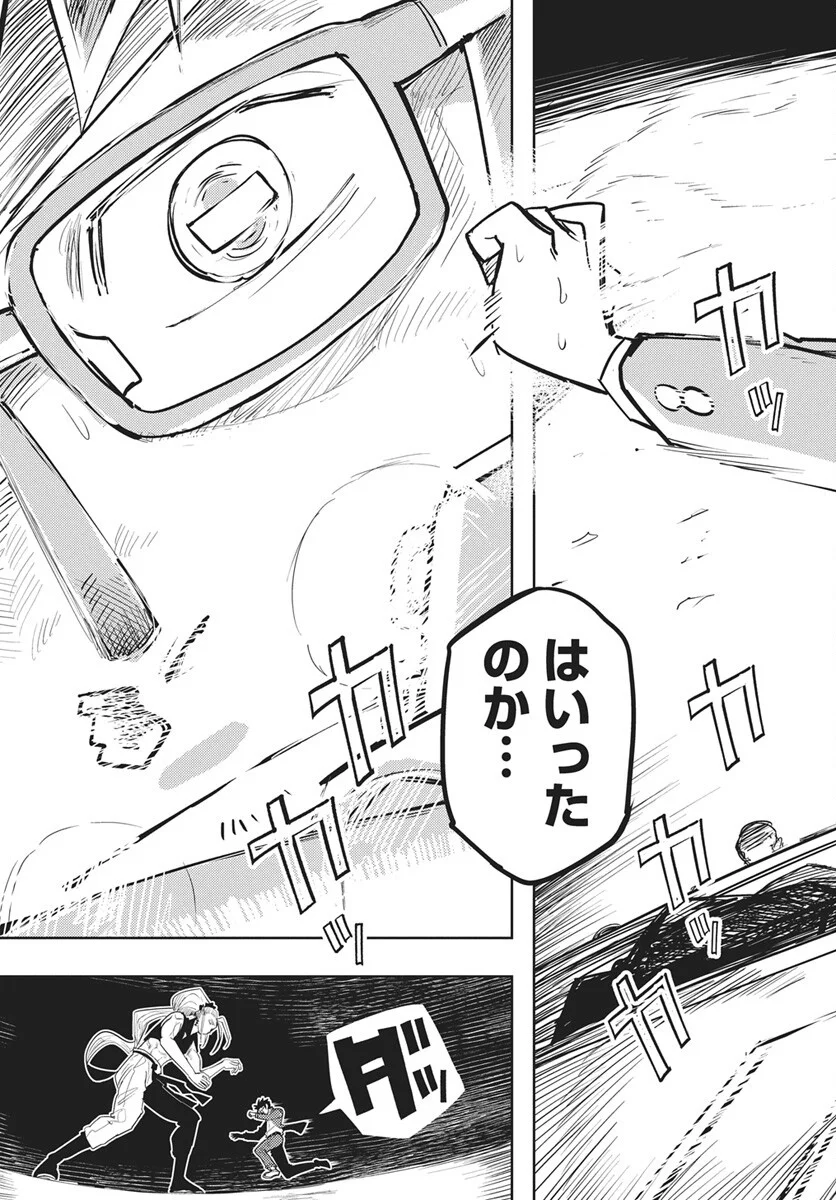 数学ゴールデン 第50話 - Page 19