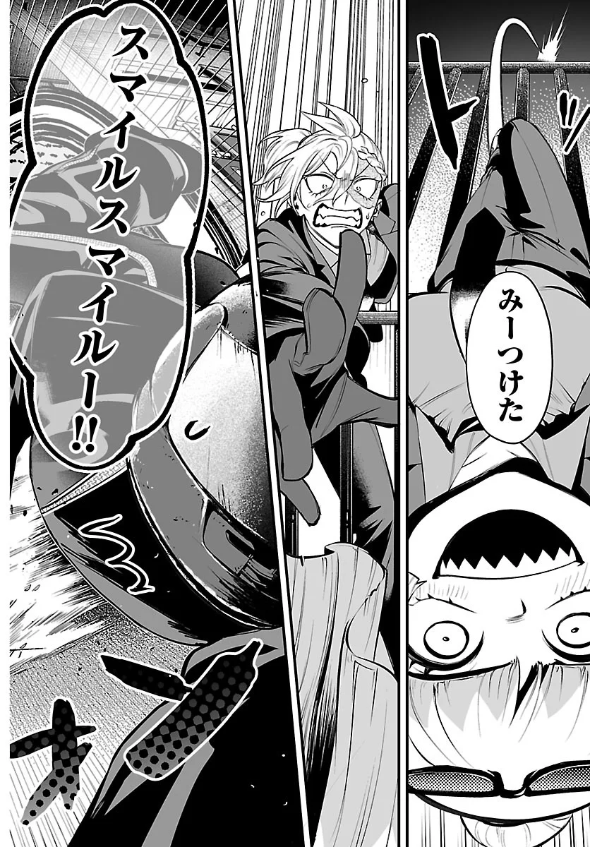 魔入りました！入間くん if Episode of 魔フィア 第41話 - Page 8