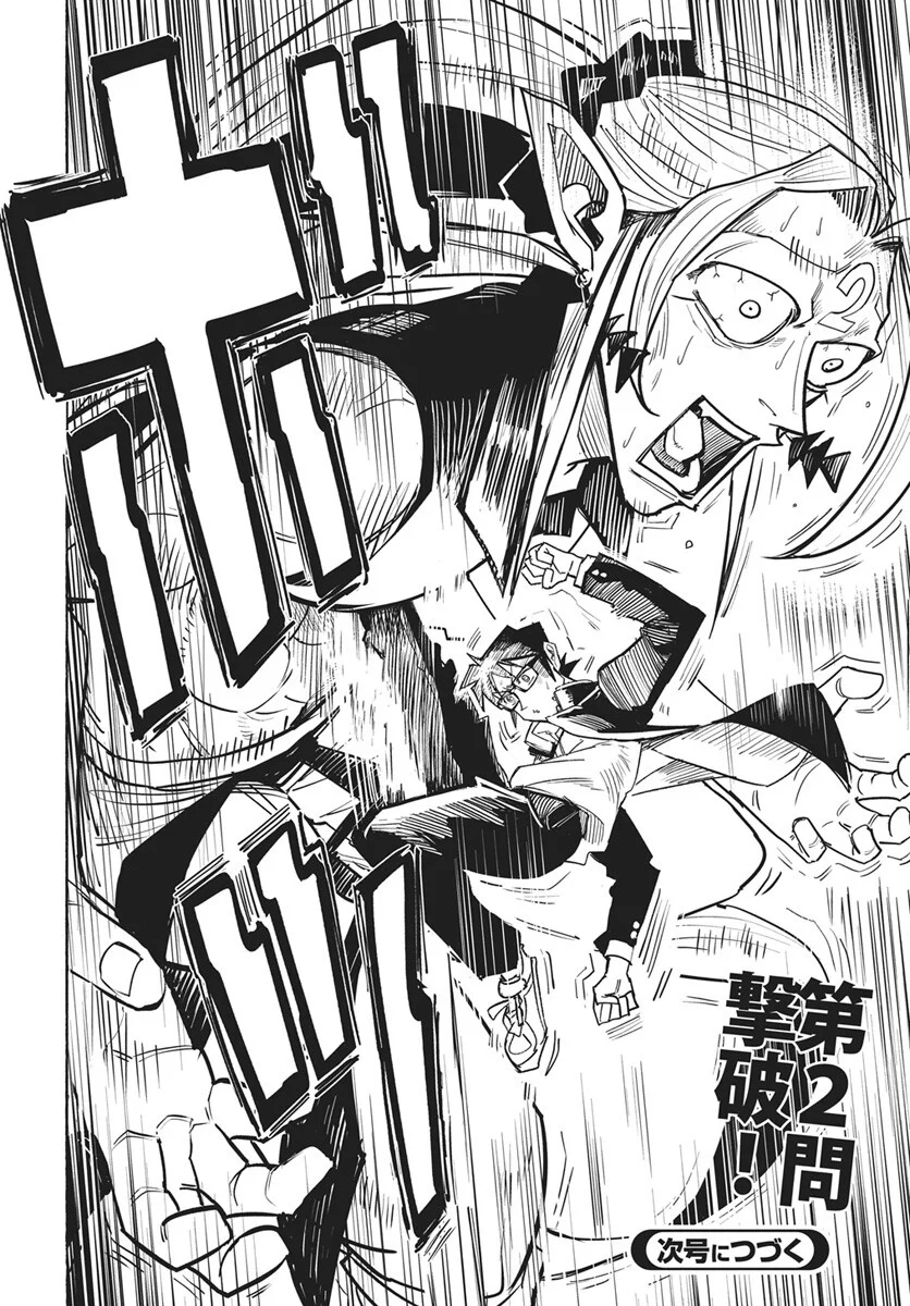 数学ゴールデン 第50話 - Page 22