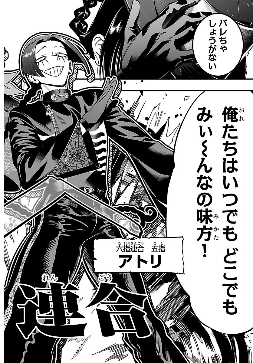 魔入りました！入間くん if Episode of 魔フィア 第41話 - Page 12
