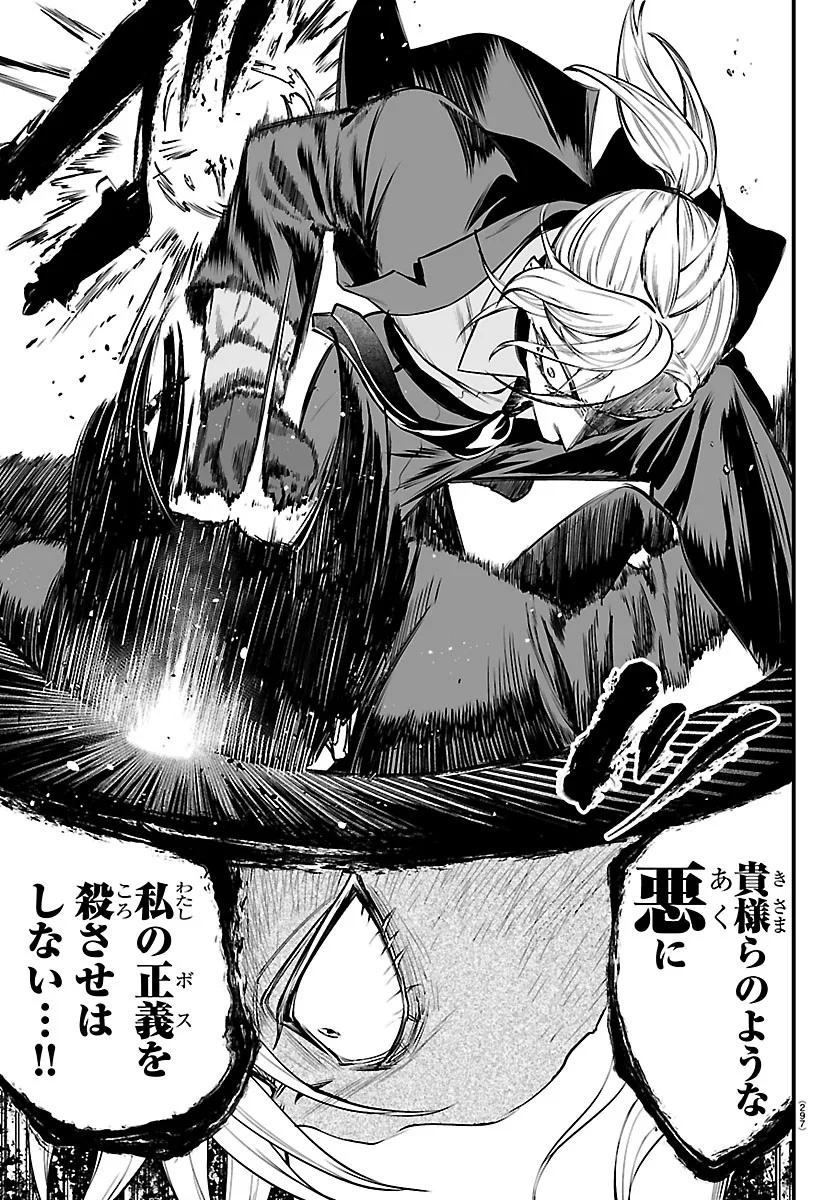魔入りました！入間くん if Episode of 魔フィア 第41話 - Page 15