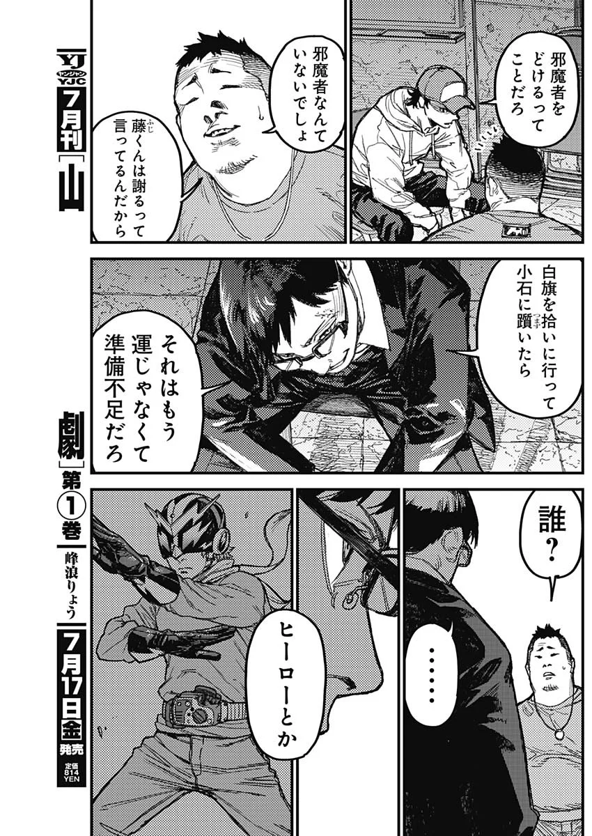 カミキル-KAMI KILL- 第37話 - Page 5