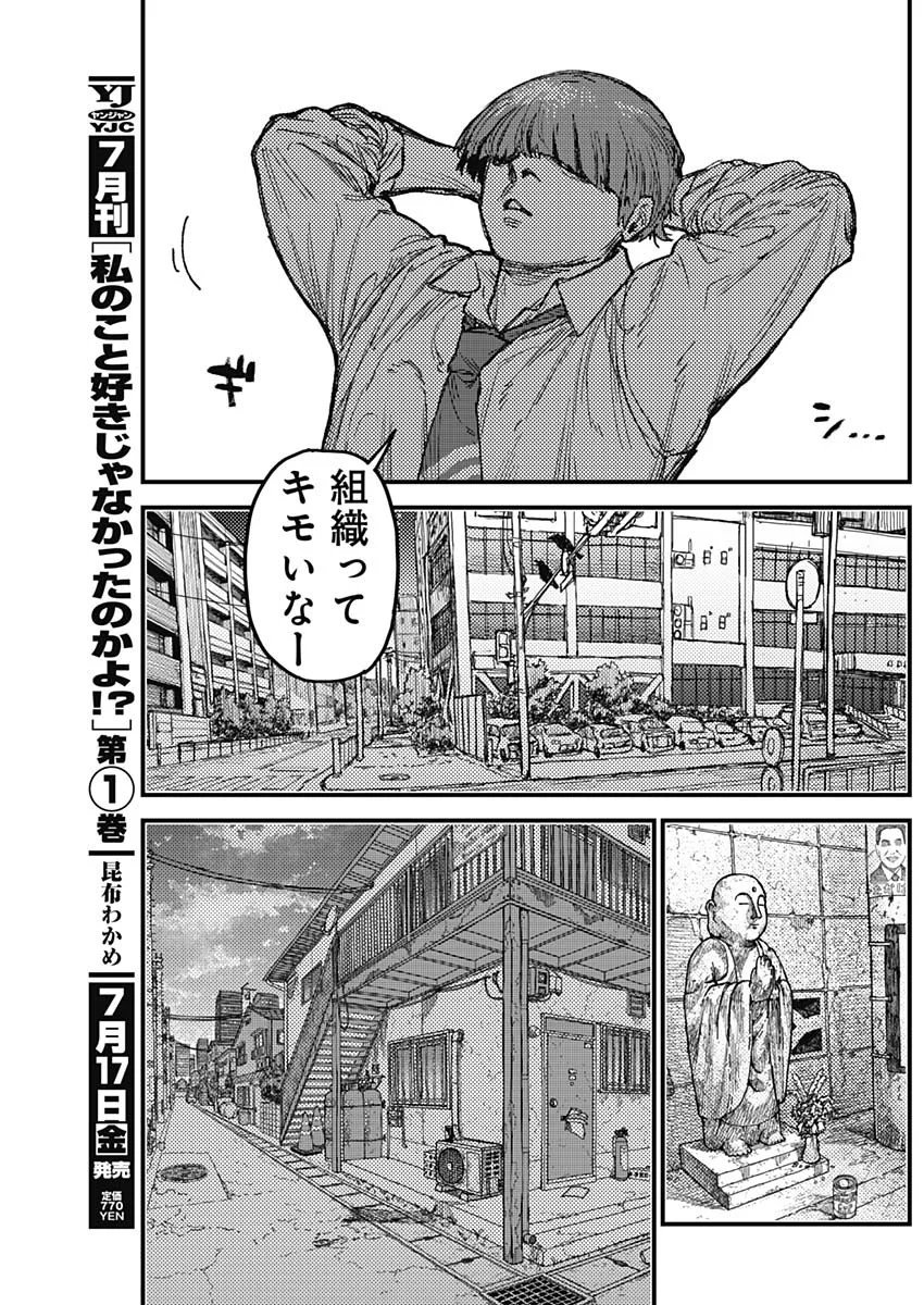 カミキル-KAMI KILL- 第37話 - Page 13