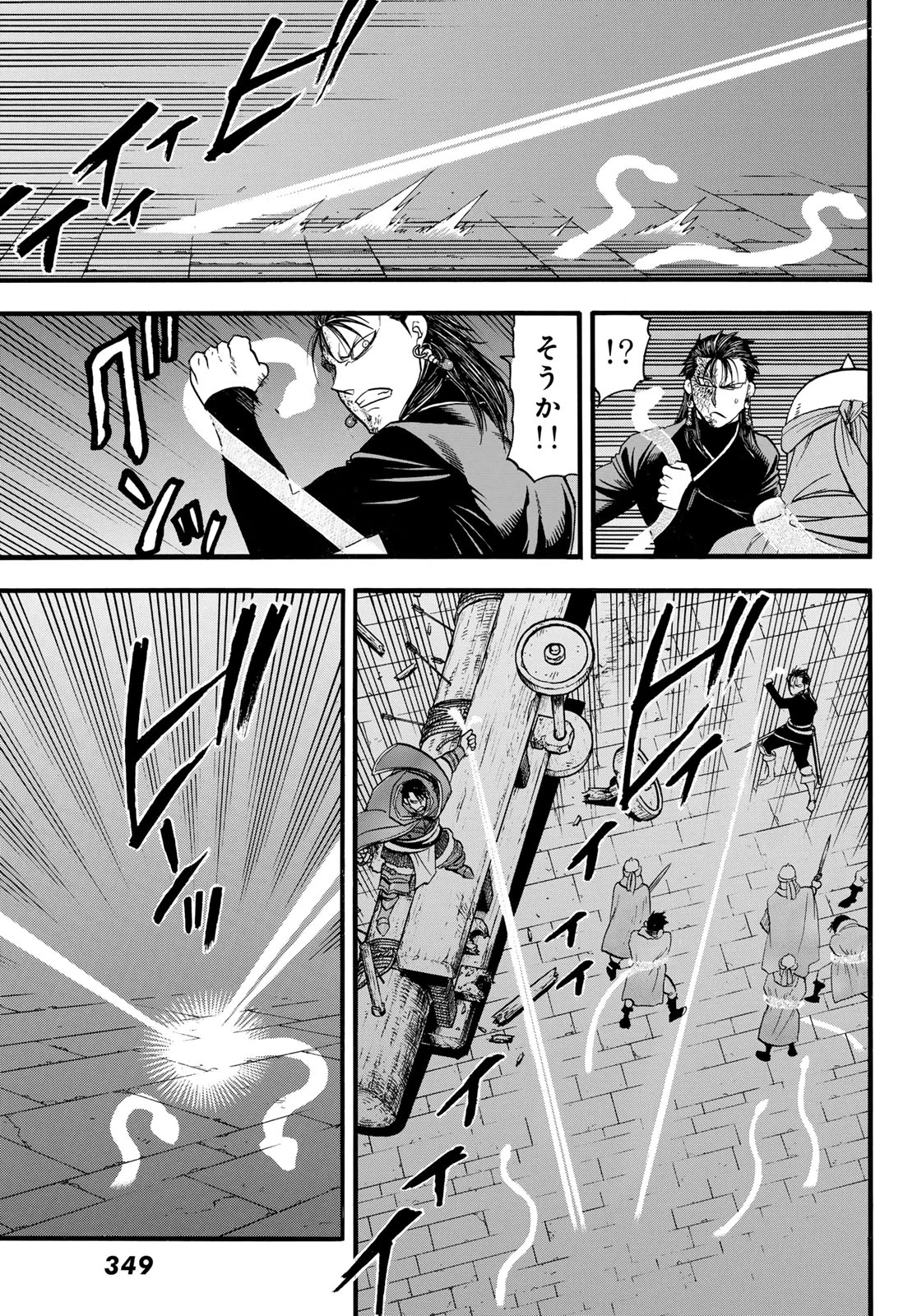 アルスラーン戦記 第153話 - Page 15