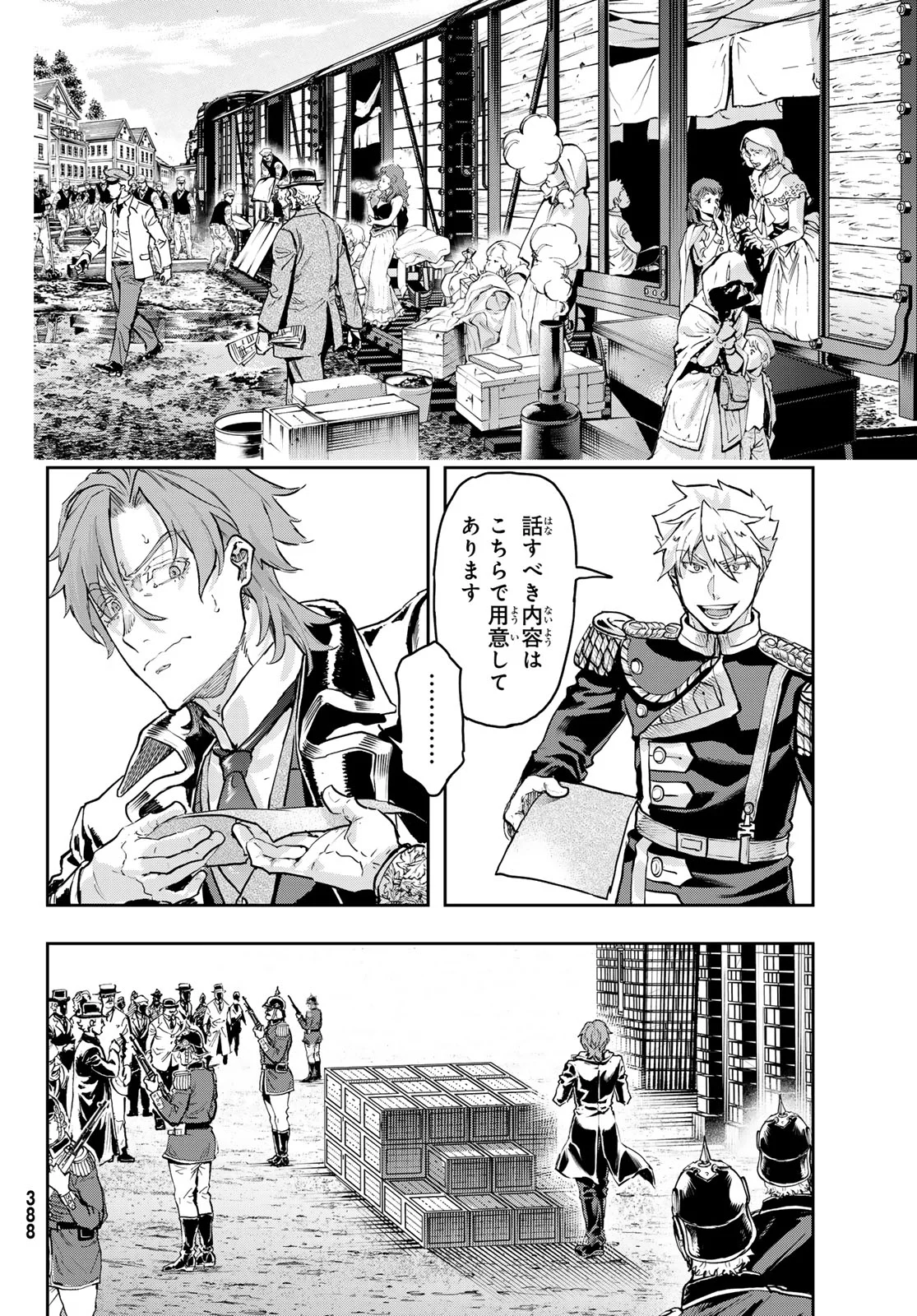 巴爾扎的軍靴 第130話 - Page 22