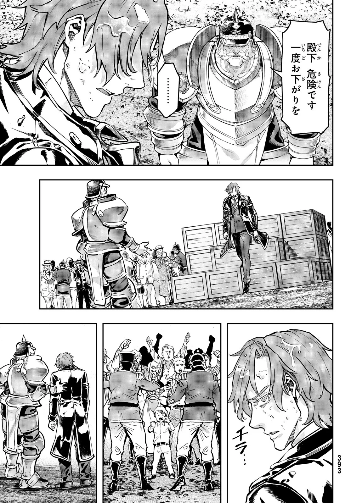 巴爾扎的軍靴 第130話 - Page 27