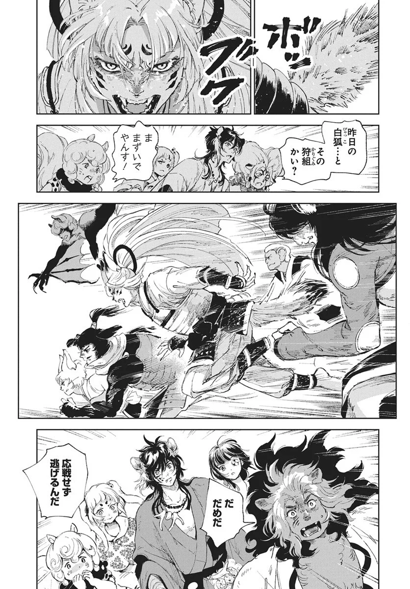 邪命邪魅 第7話 - Page 7