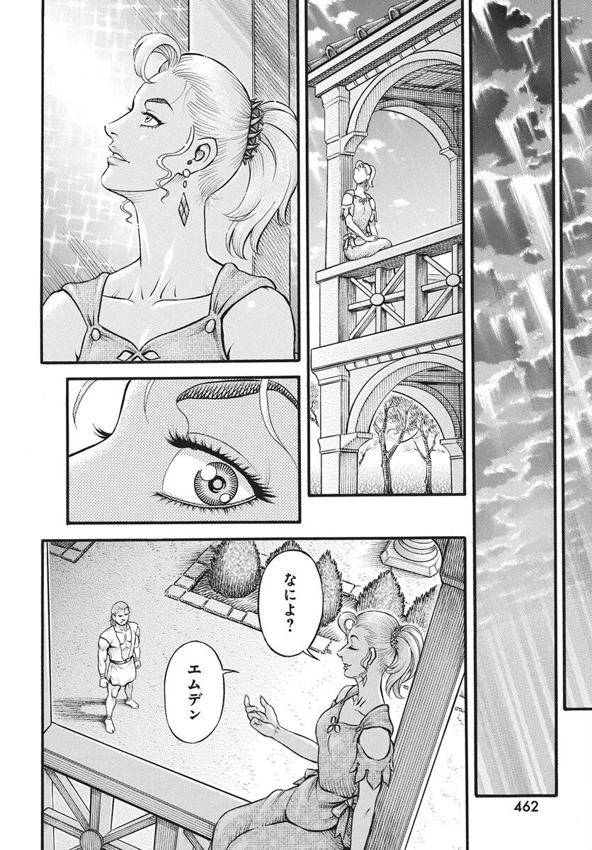 拳奴死闘伝セスタス 第113話 - Page 2