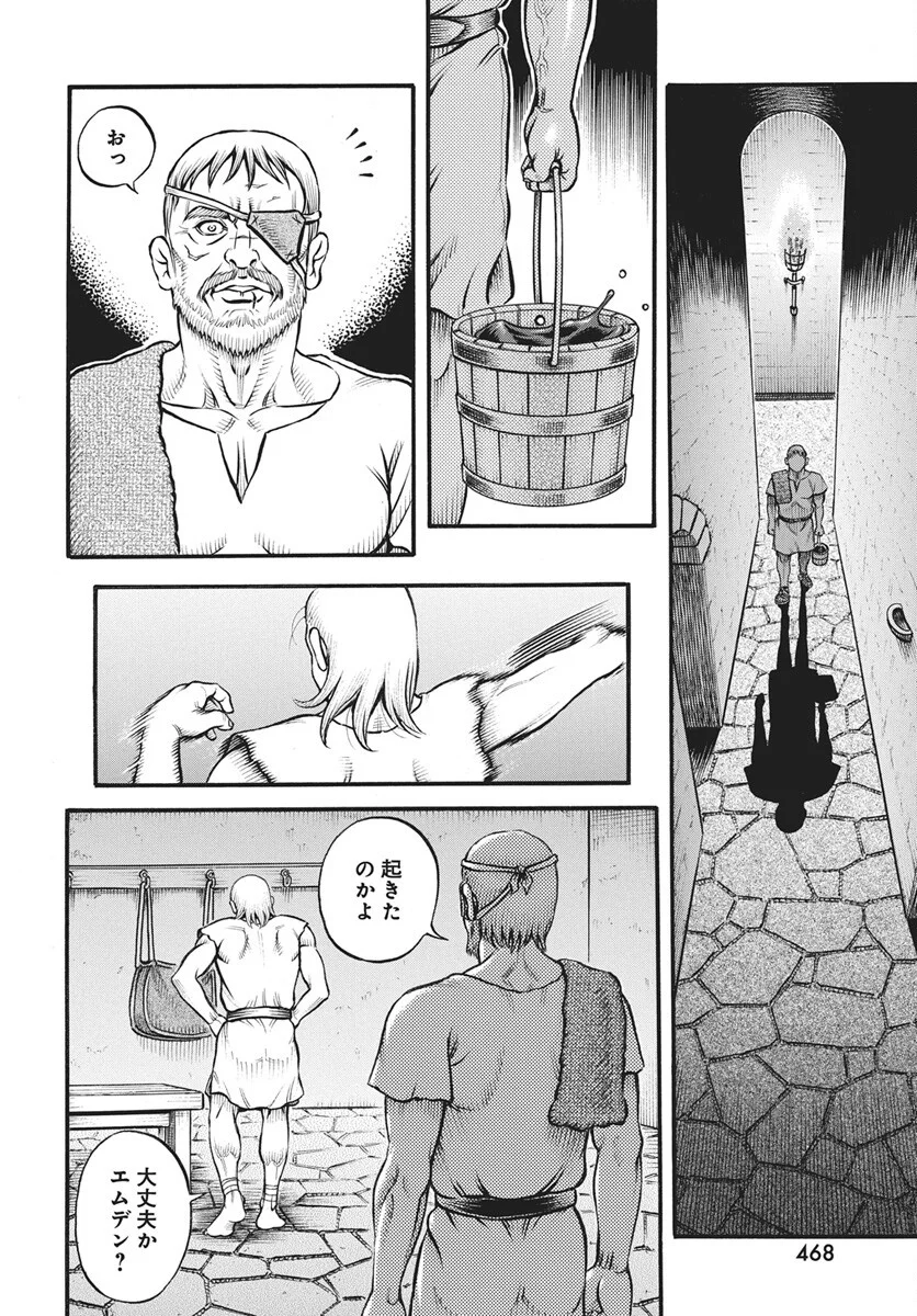 拳奴死闘伝セスタス 第113話 - Page 8