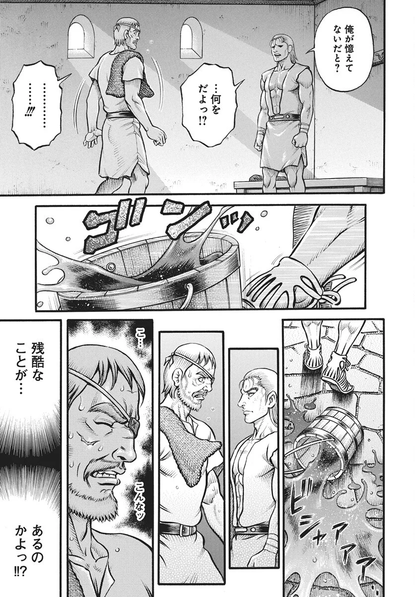 拳奴死闘伝セスタス 第113話 - Page 11
