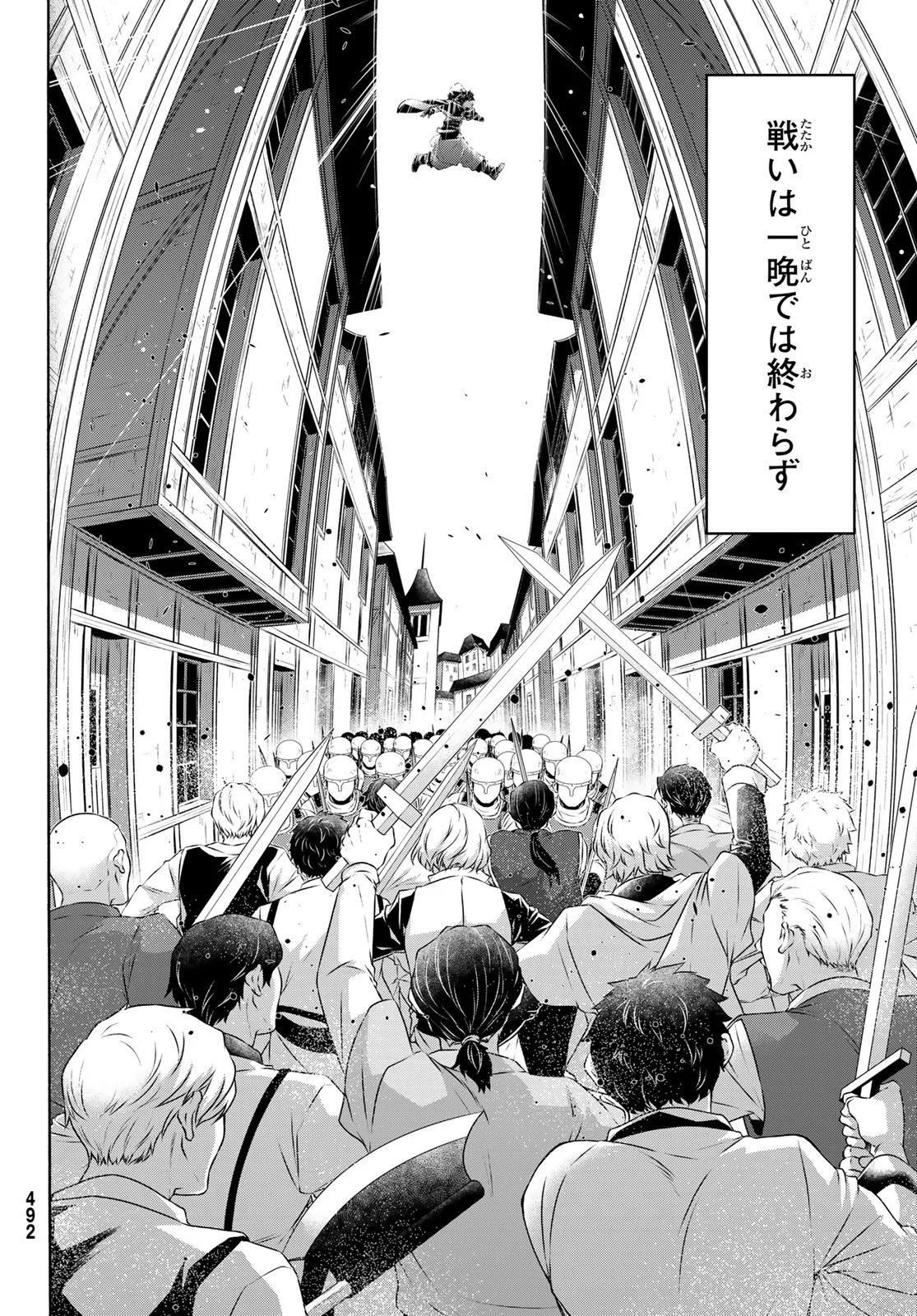 万の命の上に俺は立っている 第121話 - Page 27