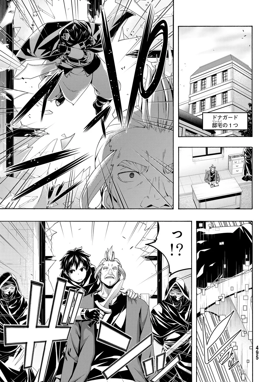 万の命の上に俺は立っている 第121話 - Page 30