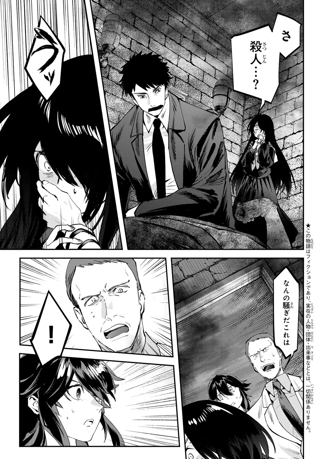 シロナガス島への帰還 第3話 - Page 3
