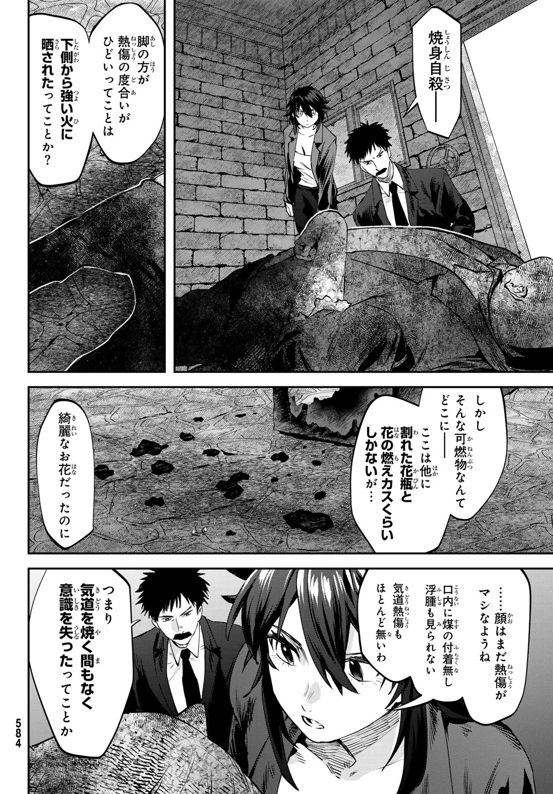 シロナガス島への帰還 第3話 - Page 10