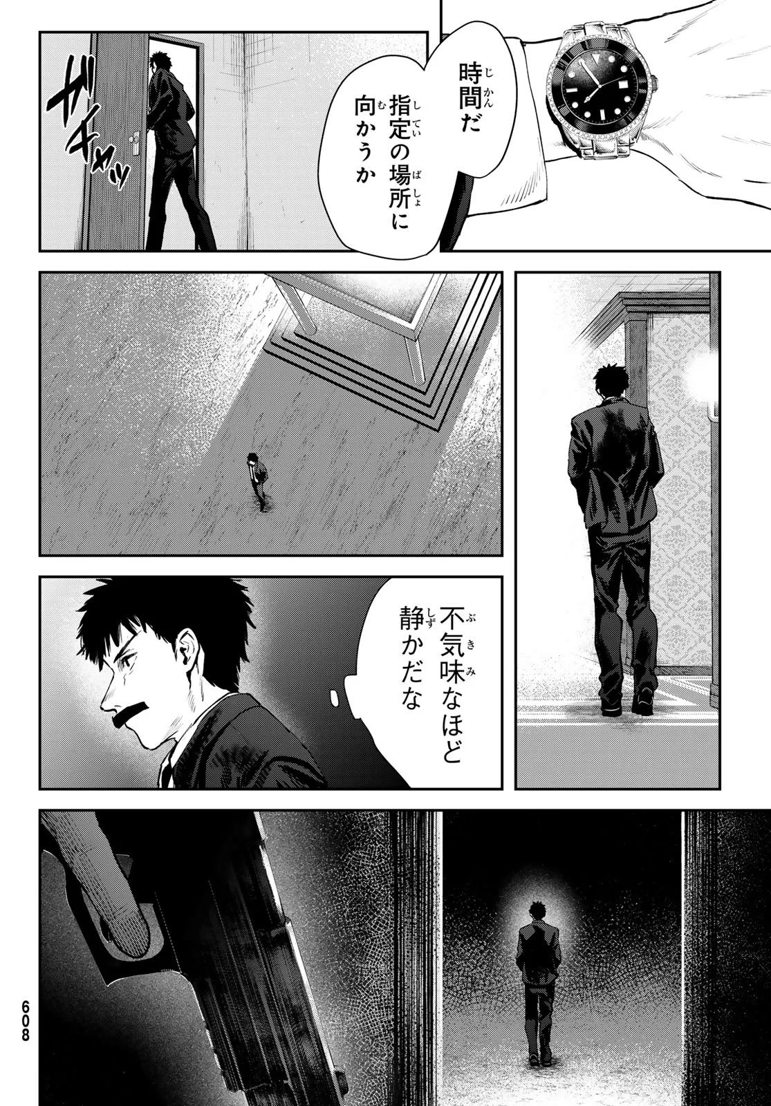 シロナガス島への帰還 第3話 - Page 34