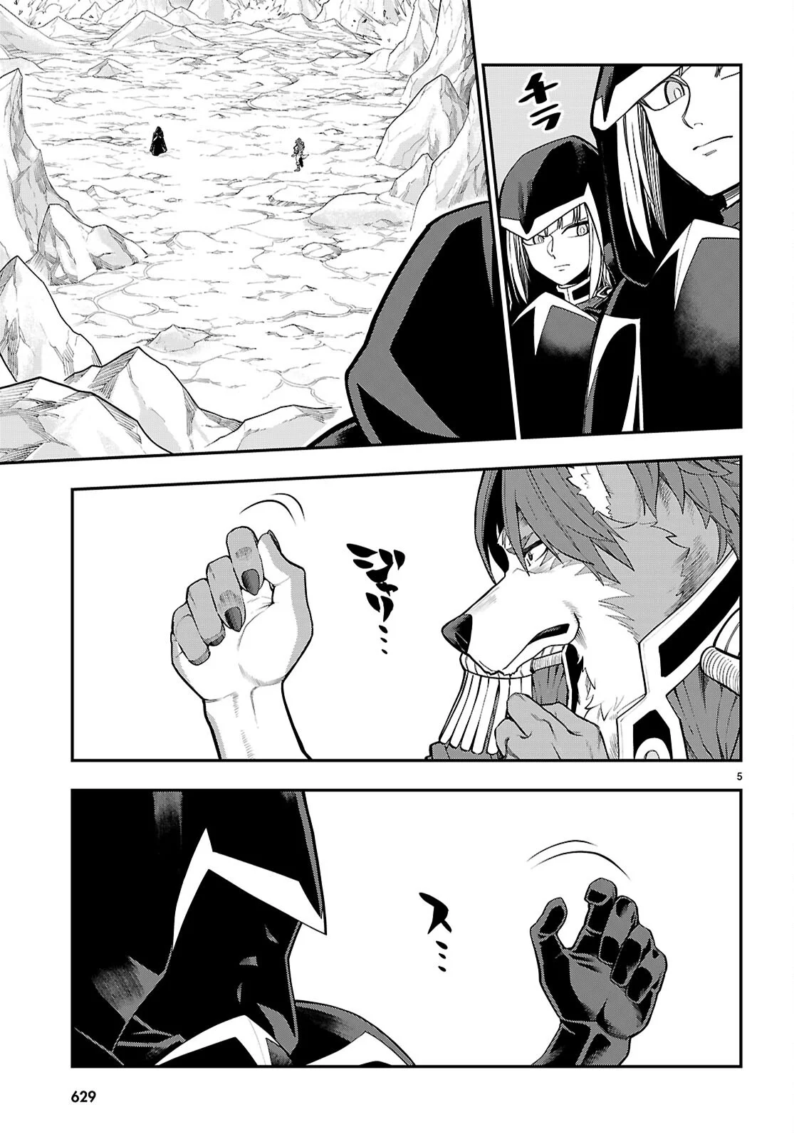 金色の文字使い 勇者四人に巻き込まれたユニークチート 第132話 - Page 5